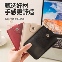 抽拉式多卡位证件套卡包大容量身份证银行卡套防消磁小巧超薄卡夹