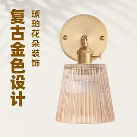 复古电池作壁灯琥珀色条纹玻璃灯罩卧室电视墙床头不含灯泡