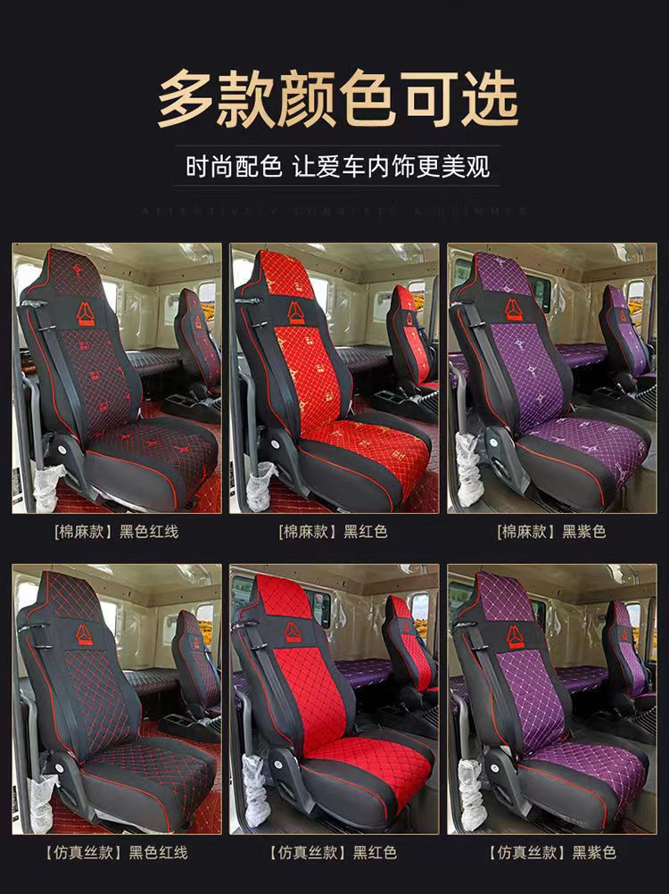 Customized Sinotruk Howo Tx7 Special Seat Cover Tx350Tx460 Haohan N7Gn5W Four-Season Seat Cushion Sleeper Cover