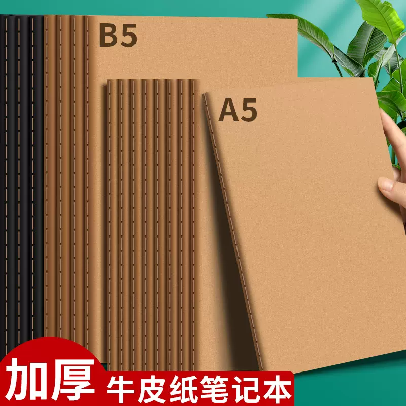 B5加厚笔记本子A4横线方格英语空白本A5黑卡牛皮车线本简约封面