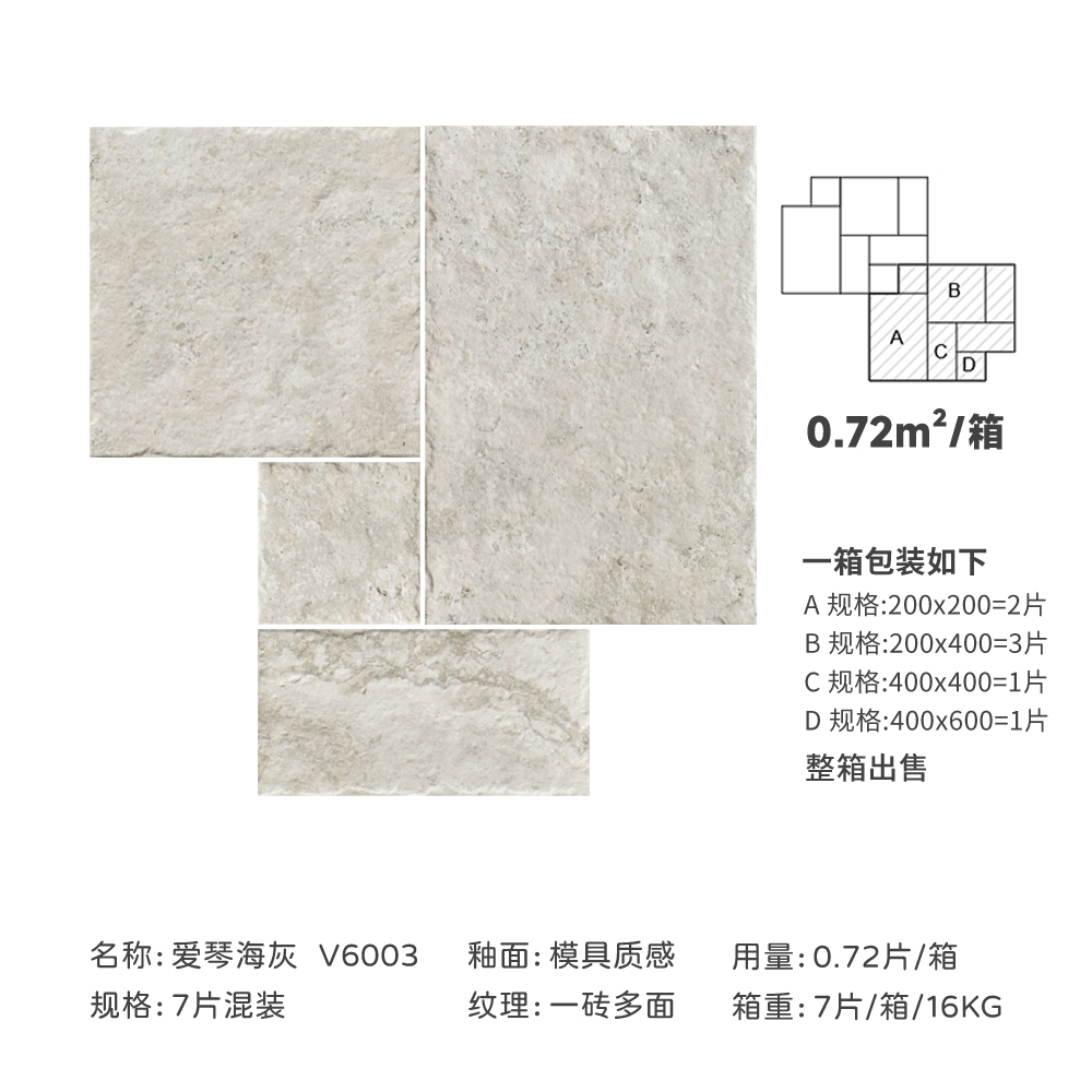 에게해 그레이 V6003