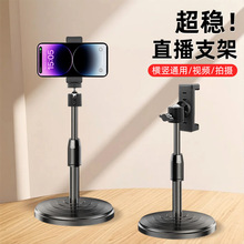 手机直播摄影支架桌面自由伸缩支撑架圆盘底座话筒夹万向云台支架