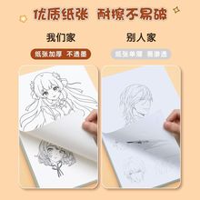 动漫人物描摹本素描漫画基础入门手绘儿童线描动漫临摹零基础画画