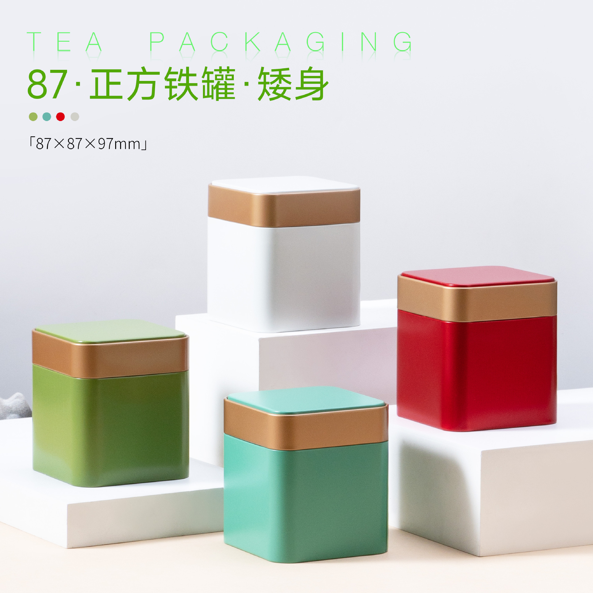 方形新款通用马口铁茶叶罐铁罐高档绿茶红茶包装茶叶盒纯色小茶罐