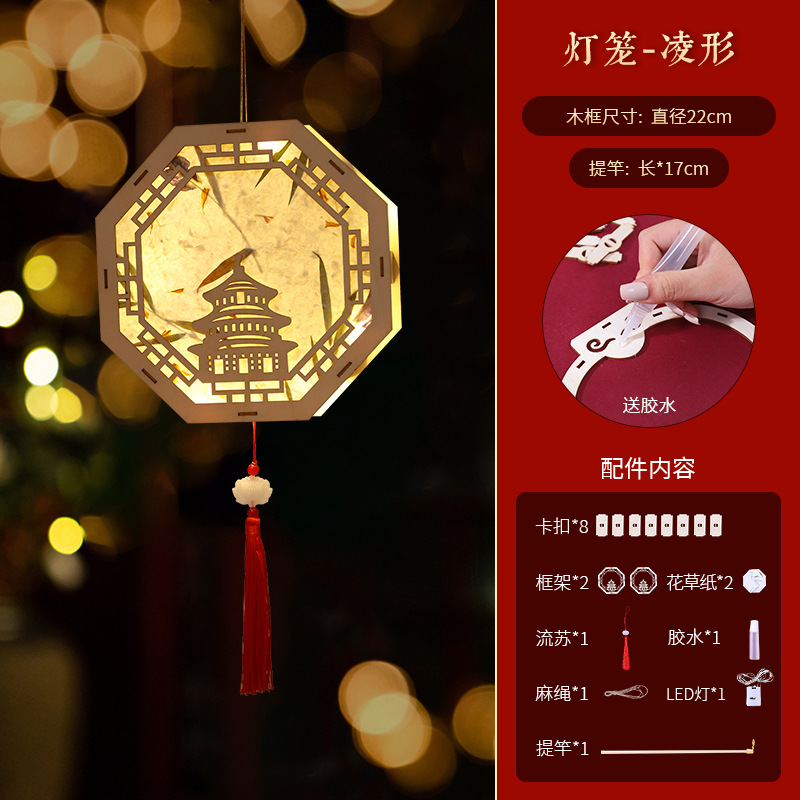 Festival del Medio Otoño nueva linterna que emite luz portátil accesorios de actividad infantil paquete de material hecho a mano DIY linterna de madera