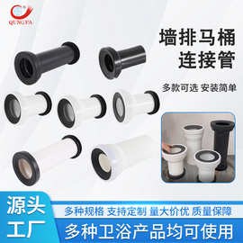 厂家直供加厚隐藏水箱墙排马桶连接管排污管坐便器后排加长下水管