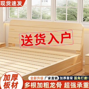 Solid Wood Bed Modern Simple 1.8 m Double Bed 1.5 m Bed Economical Rental Room 1m Single Bed Bedroom Bed Frame
