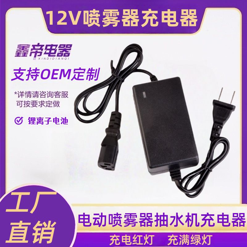 电动喷雾器充电器12v农用抽水泵浇水打药机铅酸锂电池智能电瓶