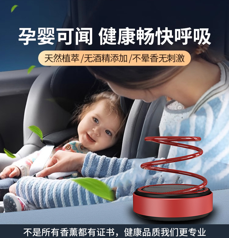 Car Perfume Solar-Powered Ornament, Car Fragrance, In-Car Odor Removal, Rotating Decorative Item with Long-Lasting Fragrance
