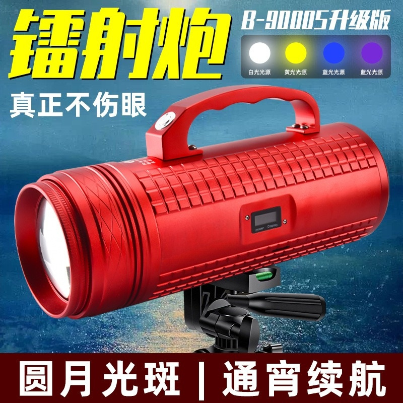 Pesca luz de la noche pesca de alta potencia láser de resistencia monitor de carga ajustable mesa de enfoque pesca Luz de cuatro colores fuente de luz condensador