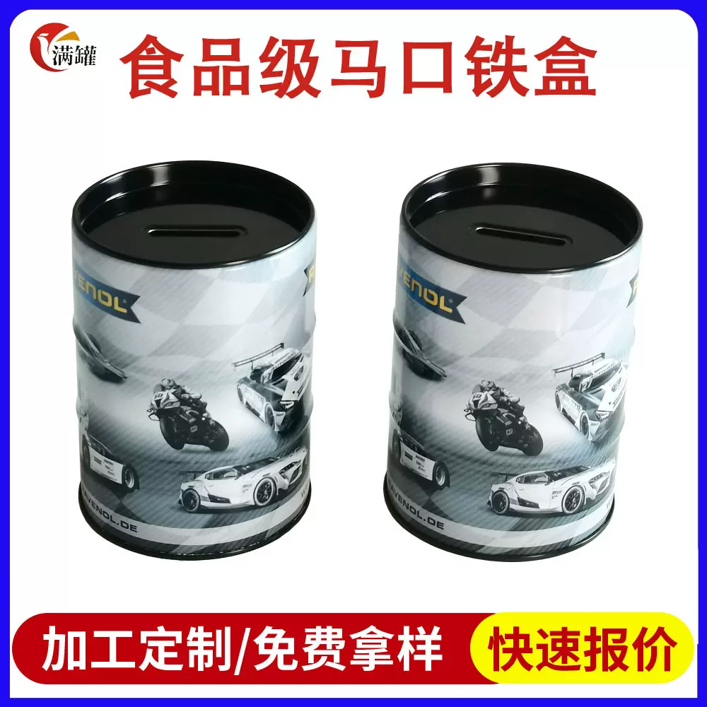 厂家供应圆形开孔存钱罐仿油漆桶储蓄礼品金属罐可定制图案无现货