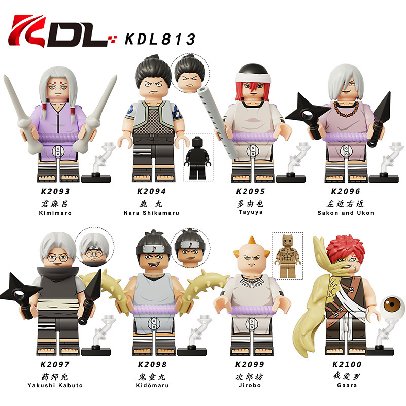 Kdl 813火影シリーズ君麻吕鹿丸多由も组み合わせて积み木子供玩具人仔K2093-2100|undefined