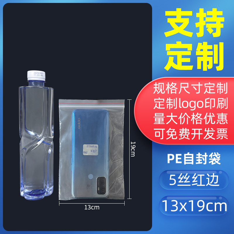 透明密封袋食品増粘密封袋プラスチック保存包装袋プラスチック密封包装PEジップロックバッグのカスタマイズ