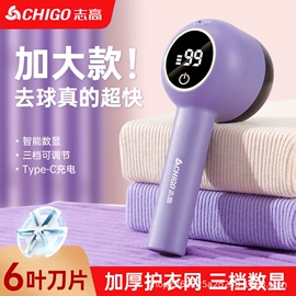 毛球修剪器;电动剃须刀;磨脚器