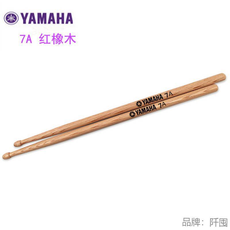 7A 레드 오크 (2 쌍을 취하고 동일한 모델로 1 쌍을 보냅니다)