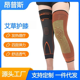 运动护膝;护腕;护肘