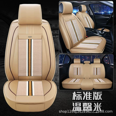Cross-Border Car Seat Cushion, Universal Seat cushion, seat cover - warm-rice-ice-silk-standard-version