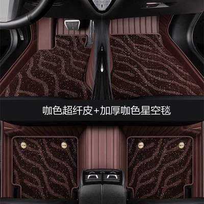 Suitable for [thousands of car models Car Carpet - double-layer-coffee-colored-leather-coffee-colored-starry-sky-blanket