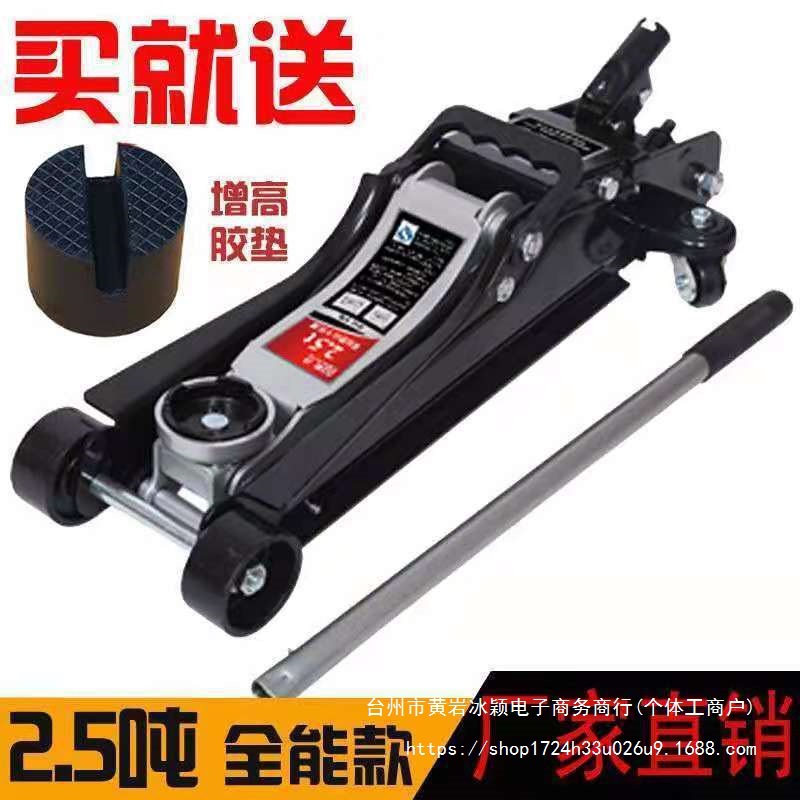 3t卧式2.5液压5吨双泵千斤顶汽车用载换胎小轿车汽修越野suv工具