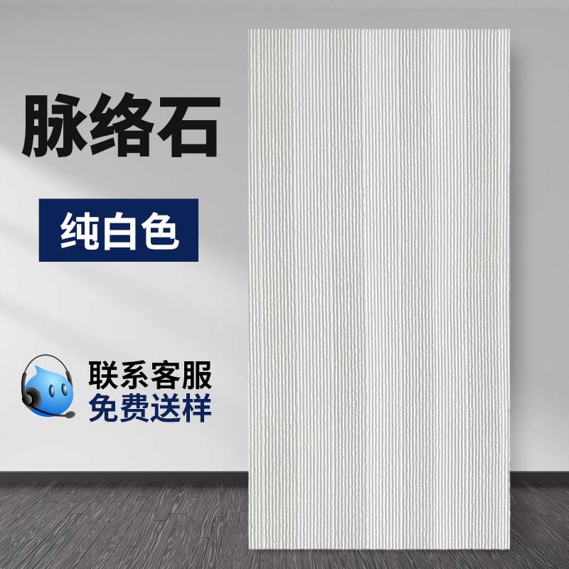 Nueva línea de piedra, porcelana suave, pared exterior, superficie decorativa, losa grande, cultura, piedra de arrozales, material flexible ultrafino, fondo de puerta, piedra de veta