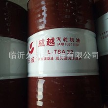 供应 L-TSA32# 46#(A)级汽轮机油