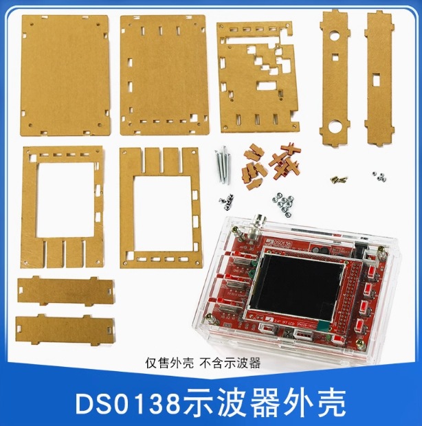 DS0138 亚克力板 2WD DIY车底4轮车底板4wd 亚克力制品