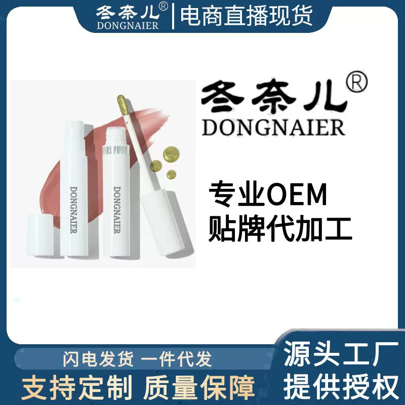 欧彩厂家OEM定制 TK跨境爆款撕拉唇彩 亮色撕拉防水留底色不沾杯