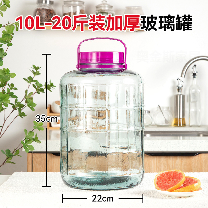 泡酒玻璃瓶酒坛酒罐酒瓶空瓶泡菜坛子家用腌菜罐食品级玻璃罐|undefined