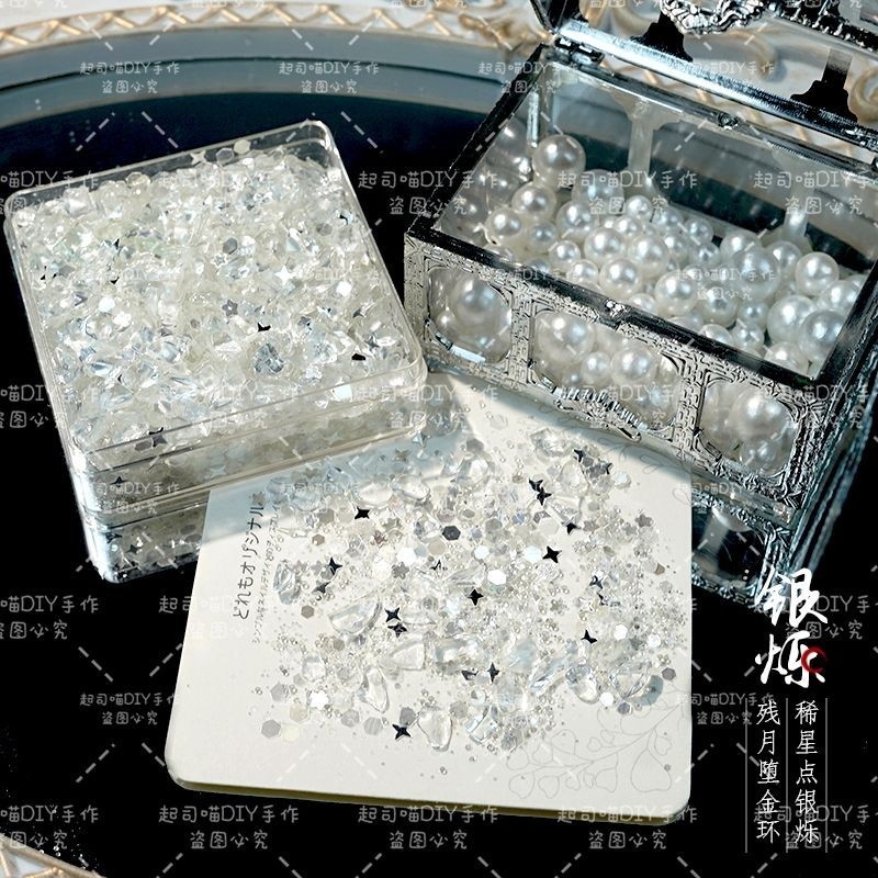 美甲亮片手工DIY银白碎石风暴材料水晶天然石混合流麻谷美装饰品|undefined