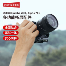 ˹Ī��SmallRig���m��A7C2 A7CR ���C�û\sony a7c2�װ�L���ֱ�