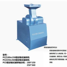 密封锤式破碎机利用固定在水平转轴上的锤头循环回转对物料料破碎