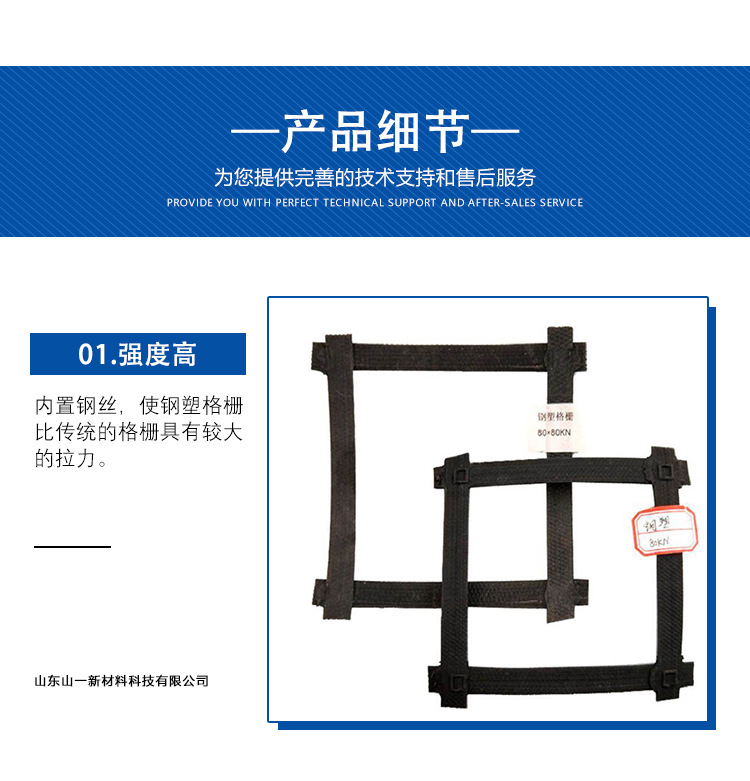 钢塑土工格栅_05.jpg