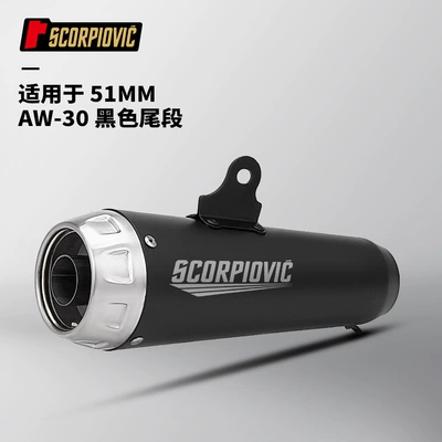 Motorcycle exhaust pipe 250Sr Cbr650 Race 350 - aw30-tail-section-black-51mm