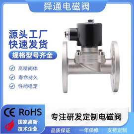 2W不锈钢法兰电磁阀膜片一寸1.2寸1.5寸2寸AC220V进水阀门