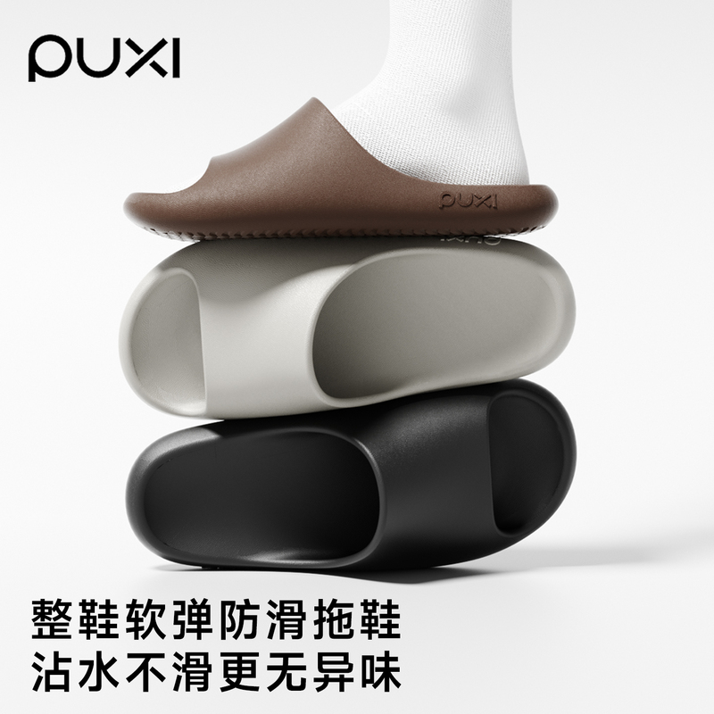 Puxi Extra-Large Men's Slippers for Summer, Suitable for Outdoor Use, Non-Slip Eva, Anti-Odor, Indoor Home Slippers Puxi Extra-Large Men's Slippers for Summer, Suitable for Outdoor Use, Non-Slip Eva, Anti-Odor, Indoor Home Slippers