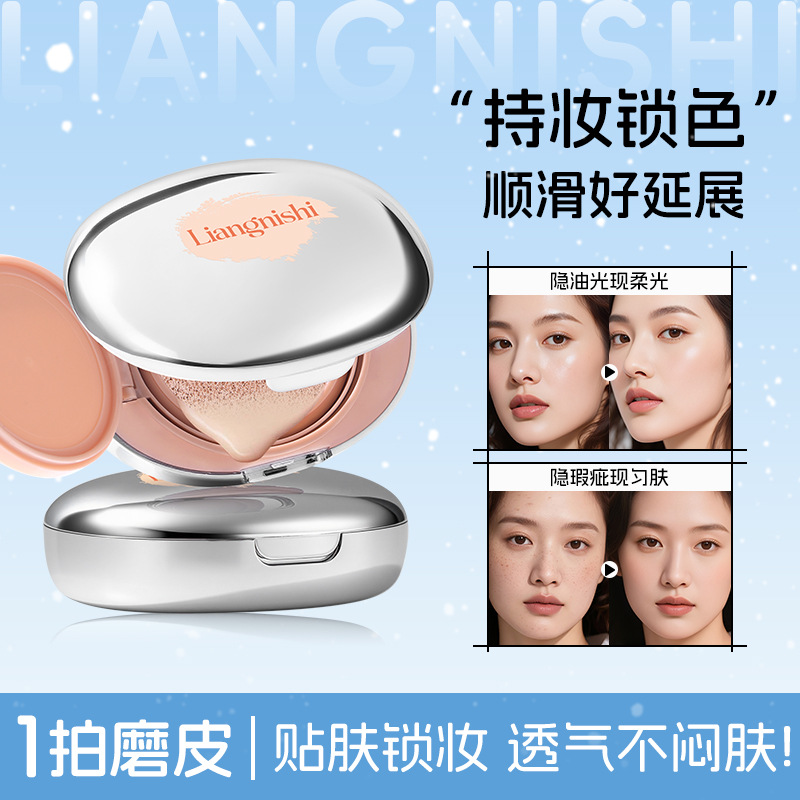 Liangnishi velvet mist concealer cushion foundation натуральная и прозрачная увлажняющая легкая пудра-консилер нежная не застрянная розовая воздушная подушка