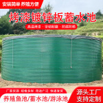 烤漆镀锌板蓄水池高密度养殖养鱼池大型户外森林消防储水池新品