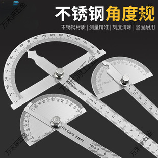 Protractor Angle Ruler Stainless Steel Angle Gauge Angle Ruler 180 Degree Semicircle Woodworking Angle Ruler 14cm