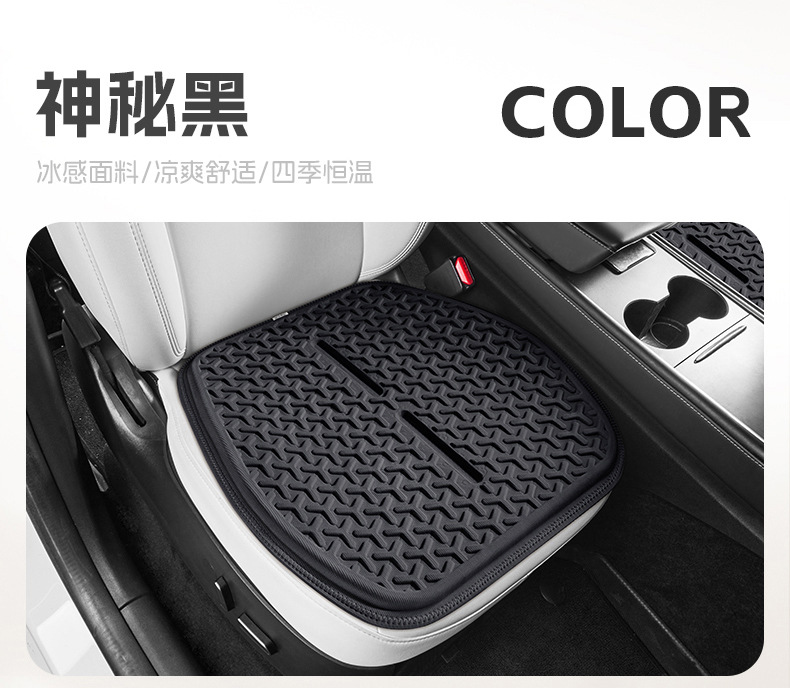 Suitable for Tesla Modely Car Seat Cushion Summer Cooling Pad Gel Seat Cushion Honeycomb Cooling Pad Breathable Fart Pad