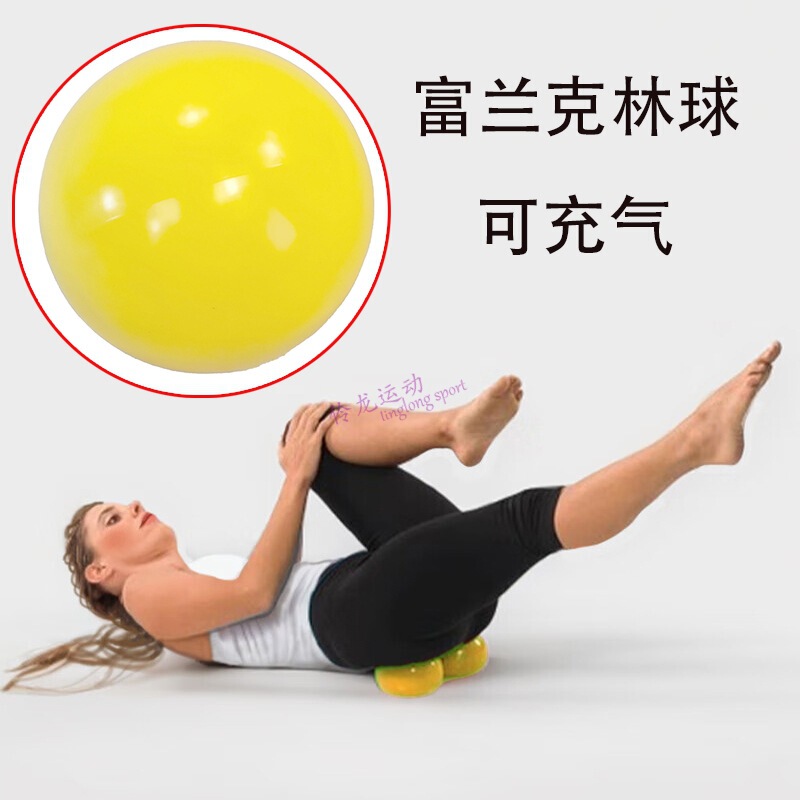 5inch Yellow Franklin Ball Hollow Fascia Ball Yoga Pilates Ball Massage Relaxation Pelvic Therapy Ball