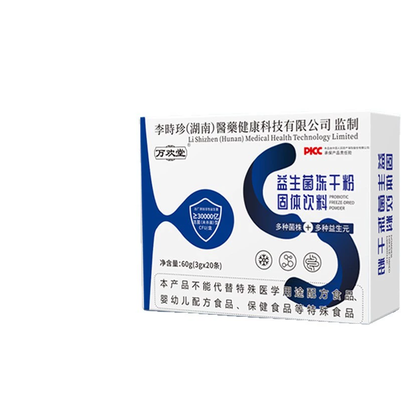 Probiotic, refreshing lyophilized powder for constipation, children's prebiotic