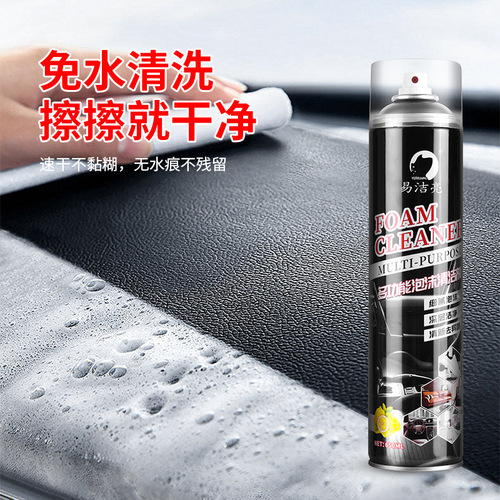Yijieliang multifunctional foam cleaner street stall internet celebrity household white shoes car seat cleaning manufacturer wholesale
