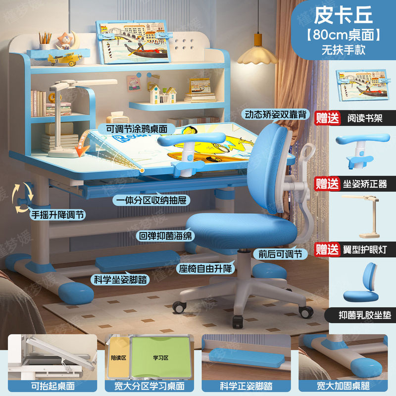 リフトタイプの傾斜可能な子供用学習机とバックチェア、河北省メーカーが子供部屋の学習机と椅子を供給|undefined