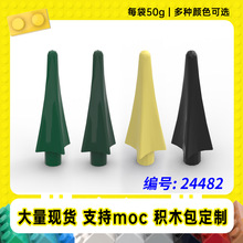 24482�����ָ��Ľ�׶С����MOC������������ɢ��ƴ���ľ��50g��