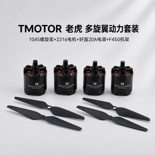 TMOTOR�ϻ�늙CAIR2216������������b1045���i���~��ģ�����