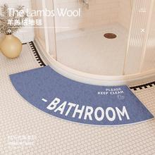 浴室门口弧形地垫淋浴房个性创意吸水地毯卫生间干湿分离防滑脚垫