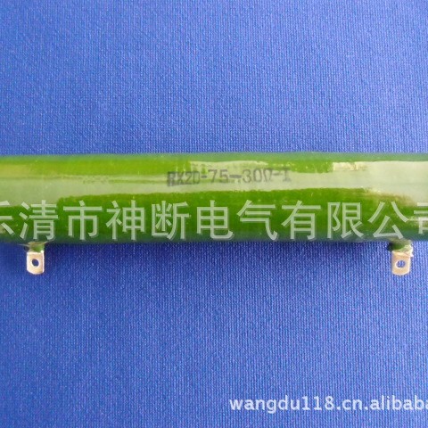【批发】珐琅管形电阻器RX20-75-30［图物一致140*30］