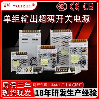 单路输出48V开关电源 工业开关电源 AC转DC电源 按摩椅电源