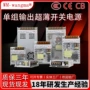 单路输出工业开关电源