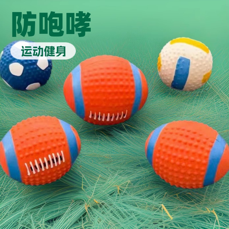 Dog Latex Sound Toy, Teeth Grinding, Bite-Resistant and Boredom-Relieving Rugby Football, Small Size Dogs Teddy Training Pet Supplies